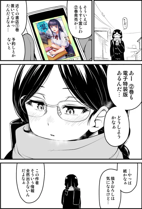 #それは霊のしわざです 
?以下のページに②巻の各書店様へのリンクがあります?
コミックプラス
https://t.co/B4otPohYWq

①巻発売時、近くの書店に置いてない、在庫が切れて入荷待ち、などの事例が見られました
②巻もそうなるかはわかりませんが、不安な方はぜひ予約のほどよろしくお願いします? 