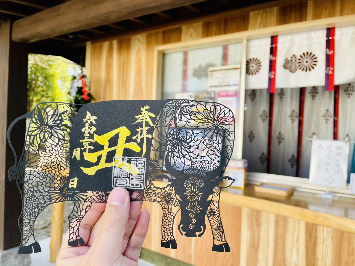 切り絵御朱印の『福丑』
頒布開始からまだ3日目ですが、お陰様で大反響を頂いております。
数量限定で1月31日迄となっております。
お求めの際は当宮にお越し頂く他にオンライン授与所をご利用頂けます。

fukushimahachimangu.or.jp/jyuyosho/

#福丑
#限定御朱印