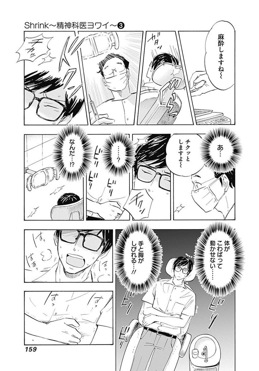 毎月11日が近づくと、お酒を飲みすぎてしまう。人といても、ふと、独りでいるような感覚に…① 