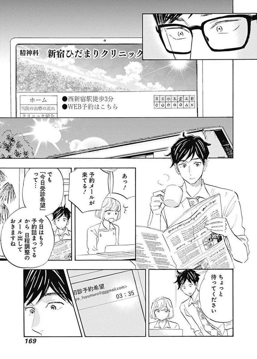 毎月11日が近づくと、お酒を飲みすぎてしまう。人といても、ふと、独りでいるような感覚に…③ 