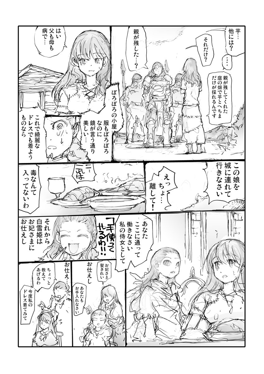 【無料】で読める短編集が13集まで出てます↓

1集 優し異世界へようこそ   一智和智 https://t.co/ZEB8MemGLS 
@amazonJP
より 

13集 優し異世界へようこそ   一智和智 https://t.co/stsNj52OWW 
@amazonJP
より 