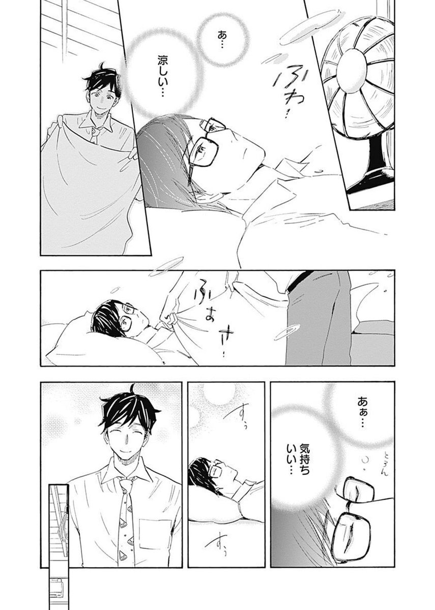 毎月11日が近づくと、お酒を飲みすぎてしまう。人といても、ふと、独りでいるような感覚に…⑥ 