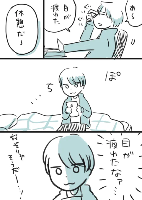 #コルクラボマンガ専科
#かきもちの1日1枚 No.218
無意識にやってしまう 