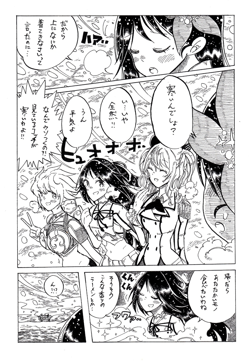 12/20砲雷サンプル漫画とお品書き #漫画 #艦これ #アナログ #葛城 #天城 #雲龍 