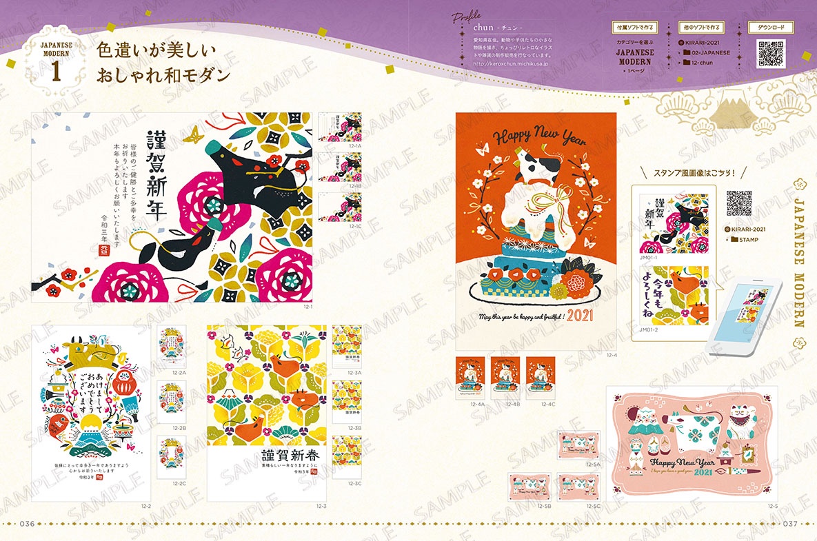 Chun キラリと輝くおしゃれな年賀状 年賀状 は和風にしたいけど あんまりかしこまりたくないな という方におすすめです ちょっぴりレトロな和モダンデザインで 新年を華やかに迎えられますように T Co Oio7buh8td 年賀状 T Co
