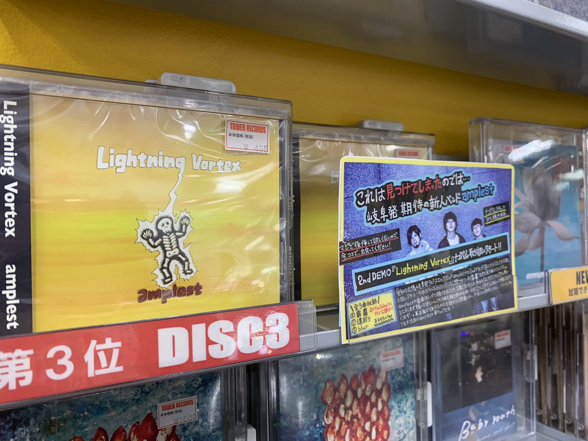 TOWER_NagoyaPrc's tweet photo. 【#amplest】
お待たせしました‼️‼️#タワクル にてお取扱い中のamplest📀『#LightningVortex』再入荷しました👏👏また、#タワパリ で店舗限定取扱い中の1st e.p📀『#lotus』も発売中✔︎こちらは店舗限定コーナーにて試聴できます🎧🎶 https://t.co/TOCfB7zfn7