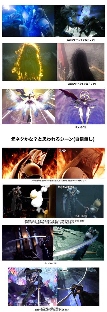Ff7 セフィロスのスマブラ参戦にわき立つみなさん Togetter Ff7 セフィロスのスマブラ参戦にわき立つみなさん Togetter