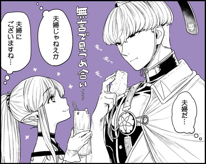 周りからも夫婦だと思われてる綱メリ。 