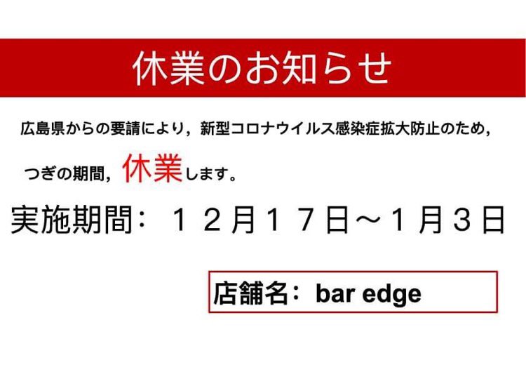 edge_hiroshima's tweet photo. https://t.co/oKbz9PMGRO