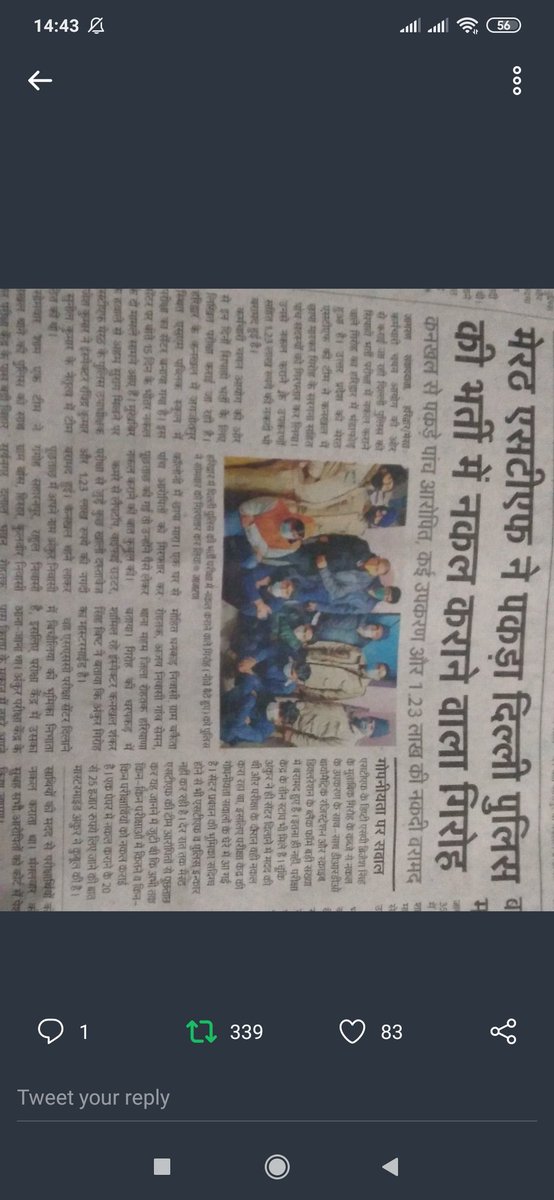 Nisha31405976's tweet photo. #SSC_Cancel_Delhipolice_Exam
We students have prepared for this exam in whole pandemic even we even sacrifice all other dreams for Delhi police vardi. When our friends do parties we were studying and this what we getting it can't be tolerated.
@PMOIndia
#AmitShah
#cp_delhi https://t.co/7gKOiHHoJN