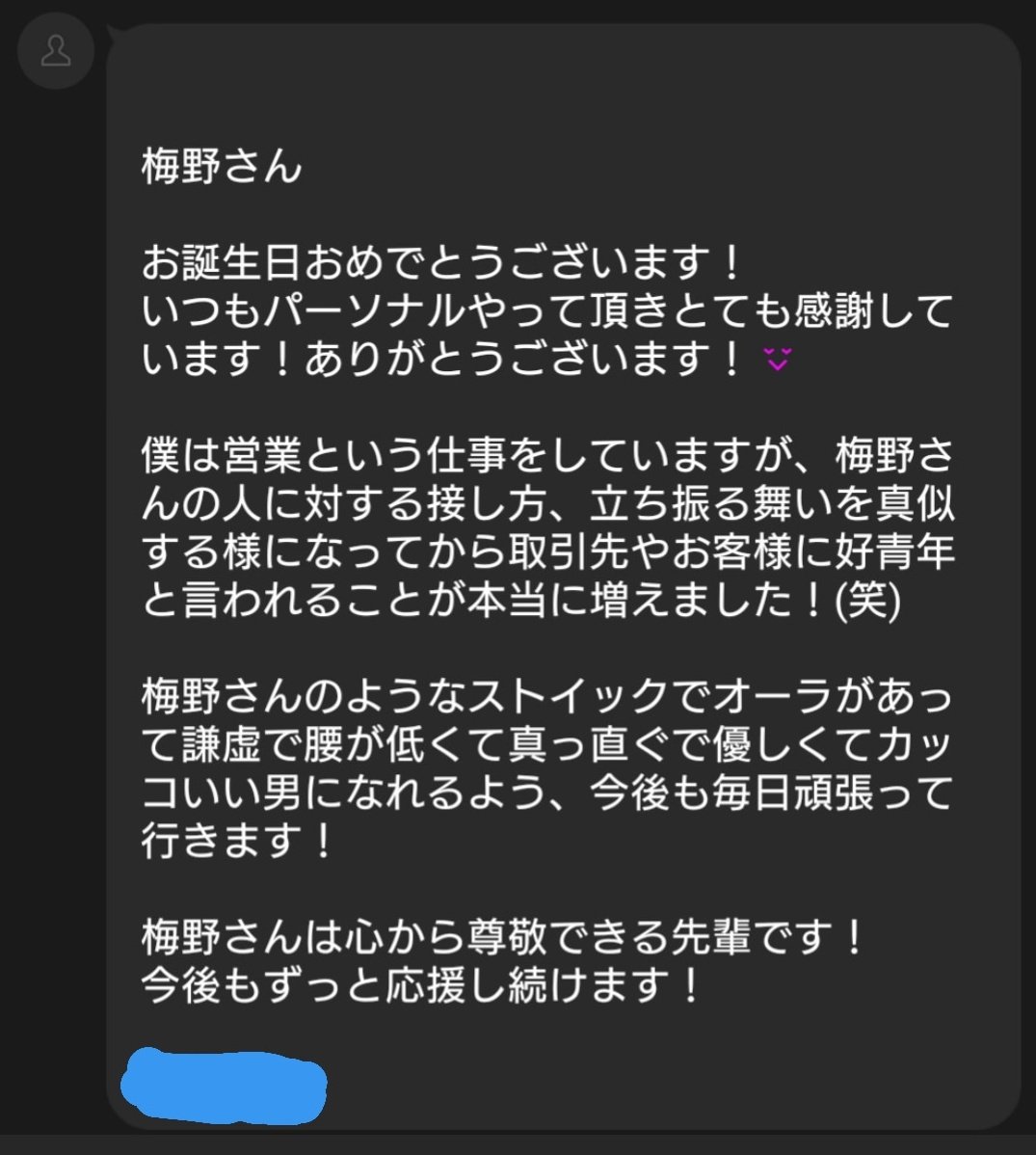 梅野源治 こういう風に感じれる人はより幸福度が上がる なんでもかんでも文句や愚痴しか言わない人は幸福度が下がる 人が集まるかどうかは人間力で決まる