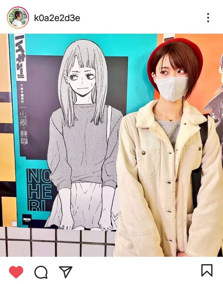 Kaede (Haiba Alisa's stage play actress) found her character's