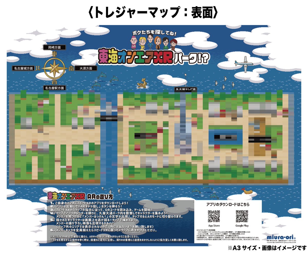 Vr Ar体験型施設 スピードxr 東海オンエアxr グッズ 宝探しキット公開 グッズ Ar動画が出現するハンドタオル各メンバー1種 計6種ガチャ500円で販売 宝探しキット チケット購入者全員にネックストラップ付き トレジャーマップをプレゼント