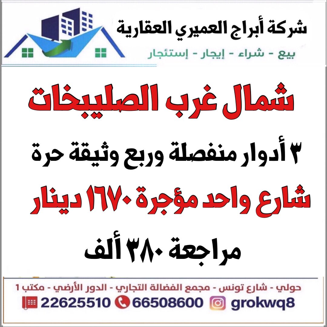 شركة أبراج العميري العقارية tweet media