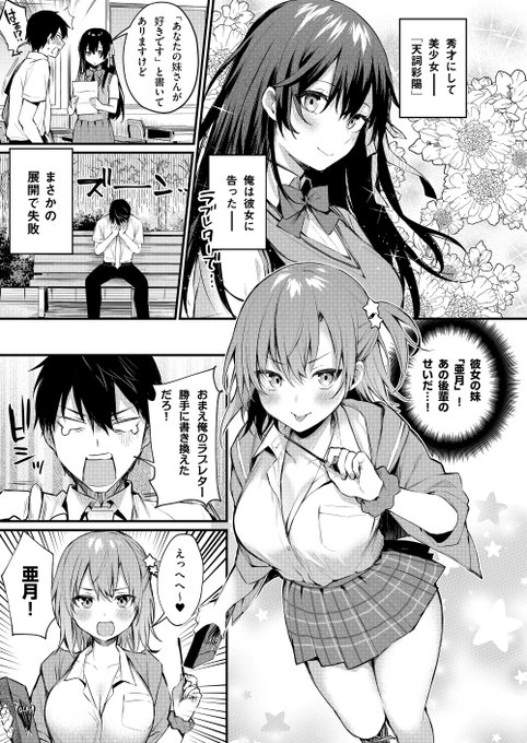 ホントは誰よりも先輩が好きな、後輩女子のお話 