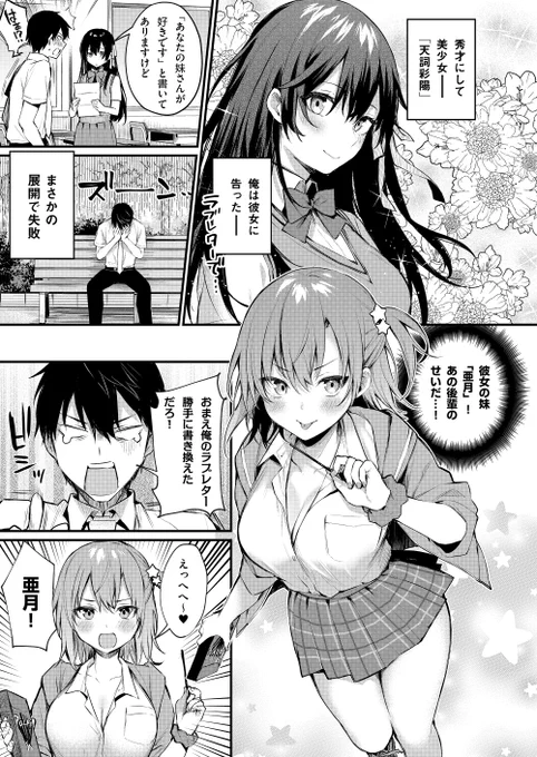 ホントは誰よりも先輩が好きな、後輩女子のお話 