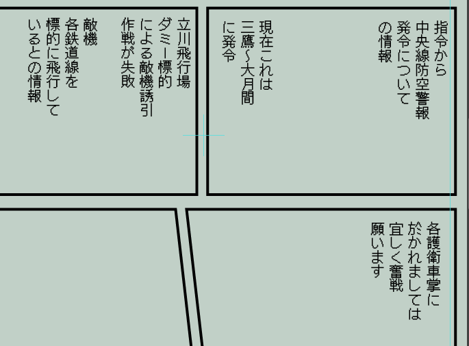 これでもかなり端折ってるけど(三鷹～大月がとまるなら青梅線や横浜線・八高線だって対象だろう)コマに並べると埋まってしまう 