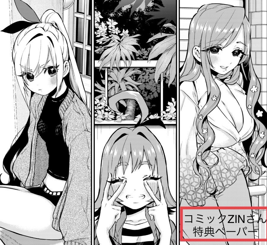 【今回の書店さん特典まとめ】
今回の特典を改めて!
アニメイトさん
喜久屋さん
コミックZINさん
とらのあなさん
です。
書店の皆様、いつもありがとうございます!
※画像は、あくまで一部です!
ご購入の参考に、ぜひぜひよろしくお願いします!