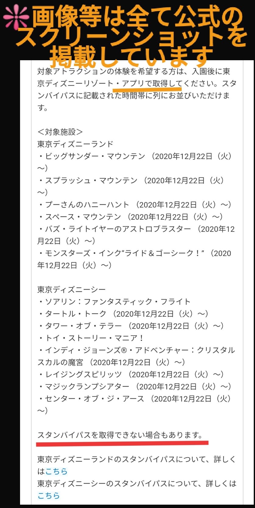 Tdr ディズニー ぷらん Auf Twitter スタンバイパス 22日からランドでも導入 発行開始 ビッグサンダー スプラッシュ プーさんの ハニーハント スペースマウンテン バズ モンスターズインク シー 対象アトラクション 追加 タートルトーク タワテラ インディ レイジング