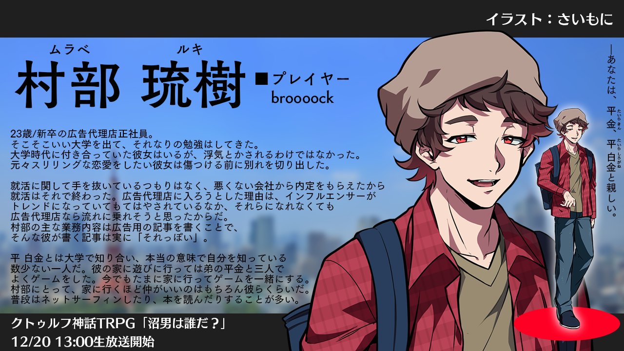 ワイテルズ Broooock ぶるーく キャラクターグッズ