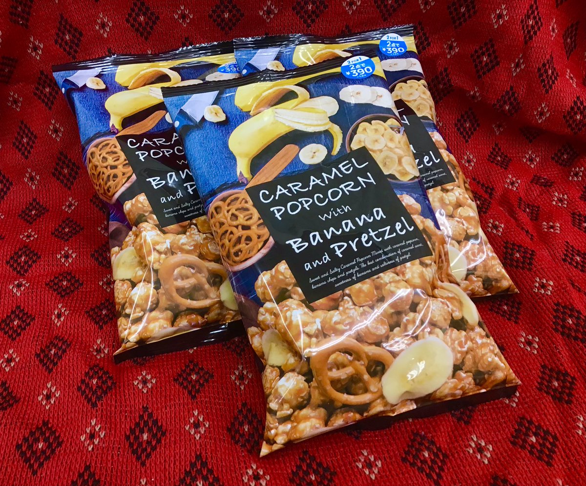 サンキューマートイオンタウン郡山店 キャラメルポップコーン バナナ プレッツェル 奇跡の組み合わせ みんな大好きなキャラメルポップコーンと爽やかな甘みのバナナチップス 塩味の効いたプレッツェル が合わさった中毒性のあるスナックです