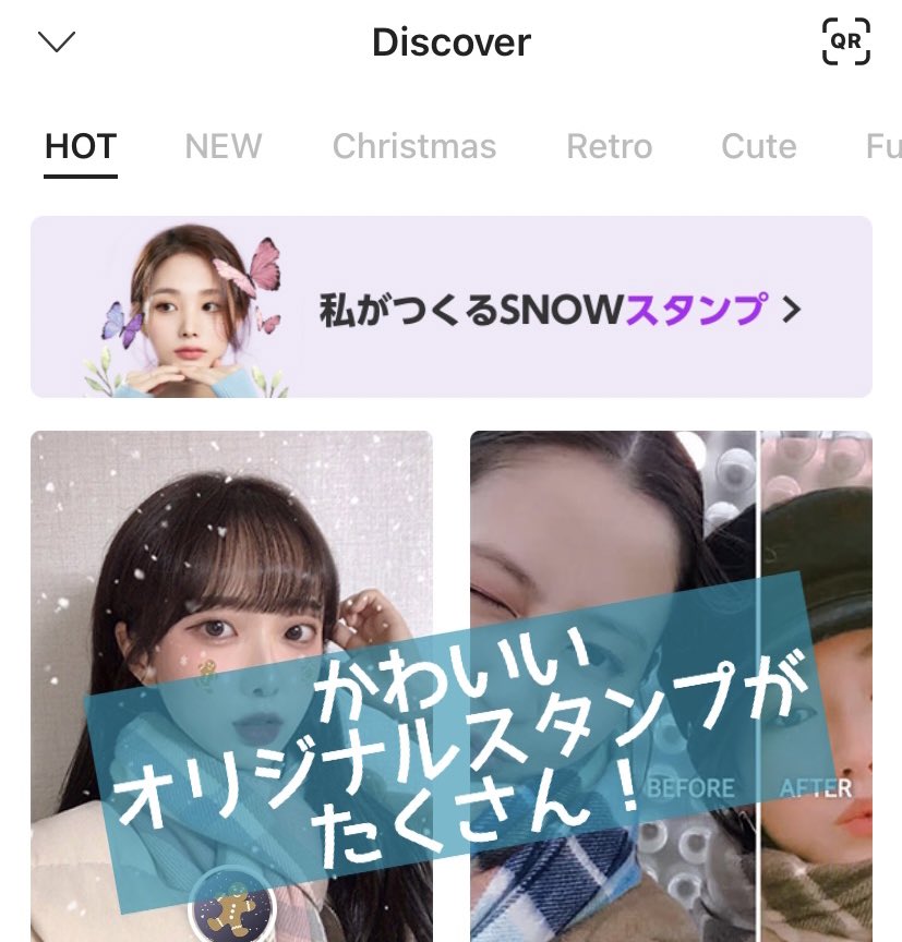 Snow App Official Snowのdiscover機能はもうチェックした かわいいオリジナルスタンプがたくさんあるから ぜひチェックしてね T Co Ohpoceui7a Twitter