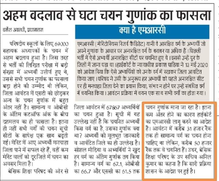 shivanigandhi25's tweet photo. #69000_शिक्षक_भर्ती में #MRC पीड़ित छात्रों का इको गार्डन लखनऊ में धरने का आज तीसरा दिन, अभ्यर्थियों की मांग है कि, MRC को जिला आवंटन में न लगा कर मेरिट निर्धारण में लगाने से जिन आरक्षित वर्ग के अभ्यर्थियों का अहित हुआ है उनको न्याय दिया जाएl
#ओबीसी_एससी_माँगे_न्याय_योगीजी_69k https://t.co/7UNJqcRbmM