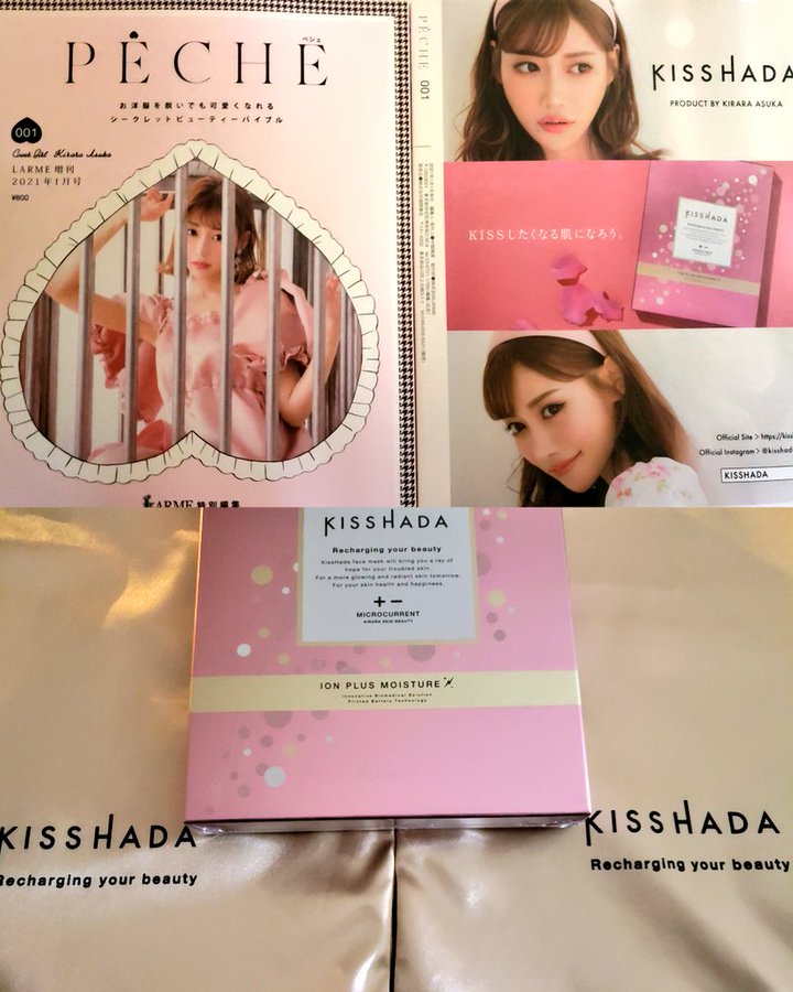明日花キララ KISSHADA キスハダフェイスパック 2箱セット 安いそれに