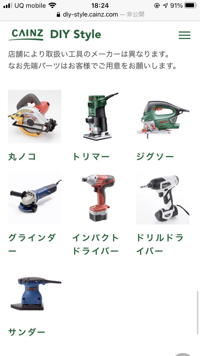 Fk Mtb V Twitter 溶接ははじめに講座受けないと使えないですが 安いしいいですよ 店舗によっては棒溶接もできるっぽいです その他工具も借りれます 持ち家だったら道具ちまちま揃えたいですが 賃貸民なのでカインズ工房にお世話になります T Co Fk Mtb V Twitter 溶接ははじめに講座受けないと使えないですが 安いしいいですよ 店舗によっては棒溶接もできるっぽいです その他工具も借りれます 持ち家だったら道具ちまちま揃えたいですが 賃貸民なのでカインズ工房にお世話になります T Co