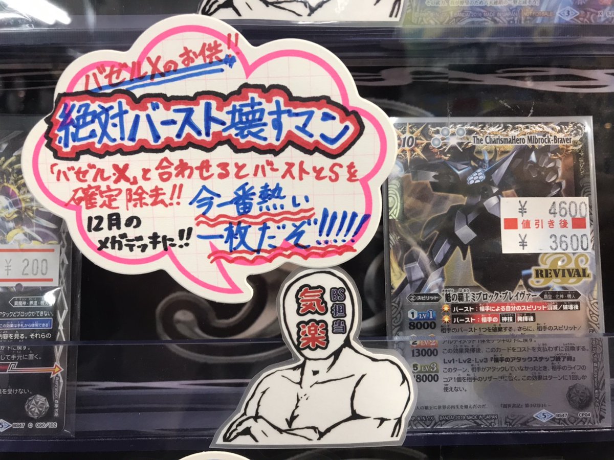 カードキングダム溝の口店 Vgdスタートデッキ発売中 バトスピ 気楽 すマーン 魁の覇王ミブロック ブレイヴァー リバイバル 絶対弱いと思ってました お詫びに特価に出してるから欲しい人買ってって 覇王デッキならバリバリ