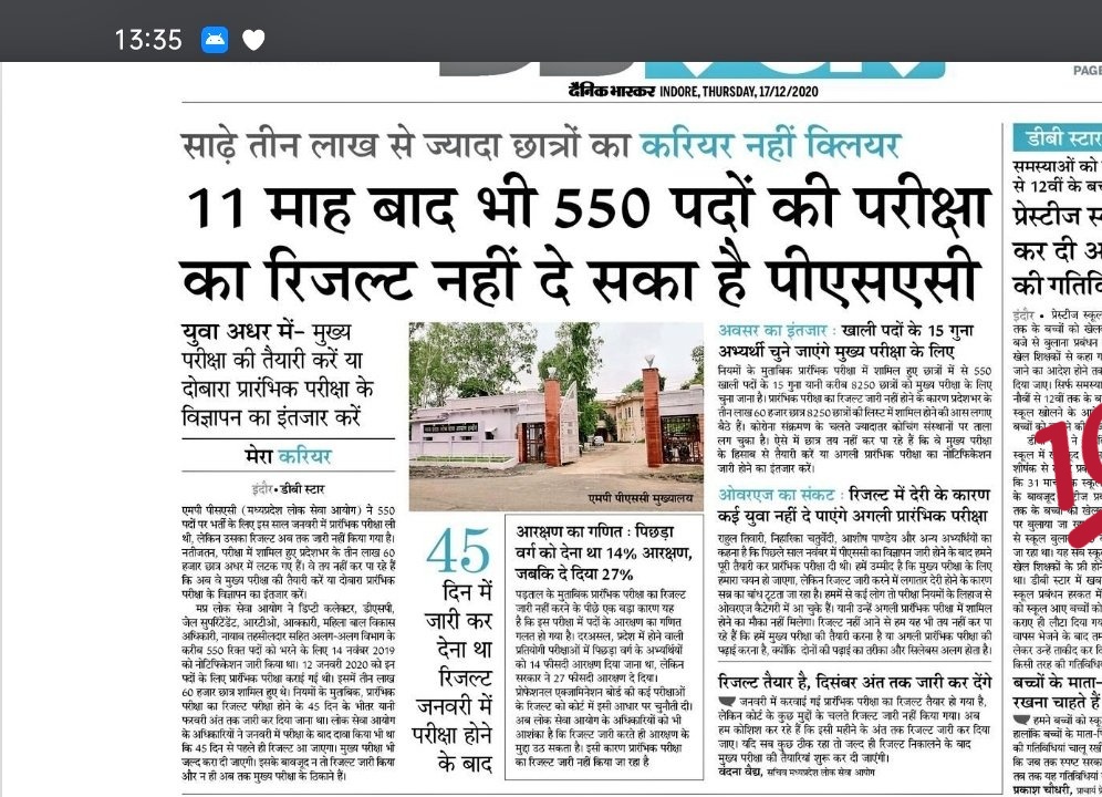 Yashkumarpatha2's tweet photo. दैनिक भास्कर का विद्यार्थियों की आवाज उठाने के लिए धन्यवाद और आपसे अपेक्षा है कि यह खबर यदि आप सिटी भास्कर की जगह मुख्य पृष्ठ पर लगाएंगे तो और बेहतर होगा
 Thanks @DainikBhaskar 
@mppsc2019 
@tiwari_anant01 
@MPYuvaShakti 
@gagansoni9602 
@vidyanandm96 
@PrachiG1111 
@OfficeofSSC https://t.co/IhppDP1aNU