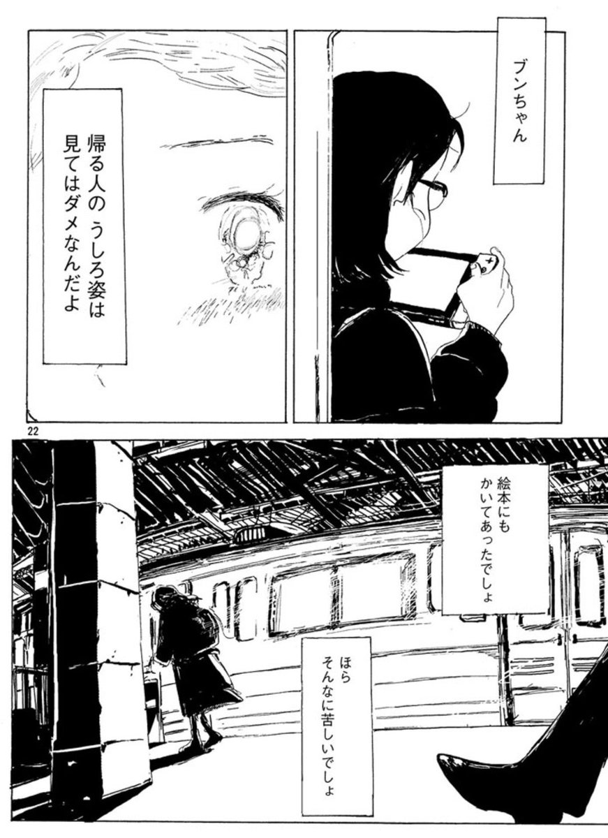 『あなたはブンちゃんの恋』連載前、タイトルの別候補に、『ぼくらは恋に向いてない』というものがありました。
恋愛に、(そして生きることに、)不器用な人の心にこそ届いてほしい
〝純度100%恋愛漫画〟です。
人を好きになること。
そのすべてが詰まった
ブンちゃんの恋物語を見守ってください。