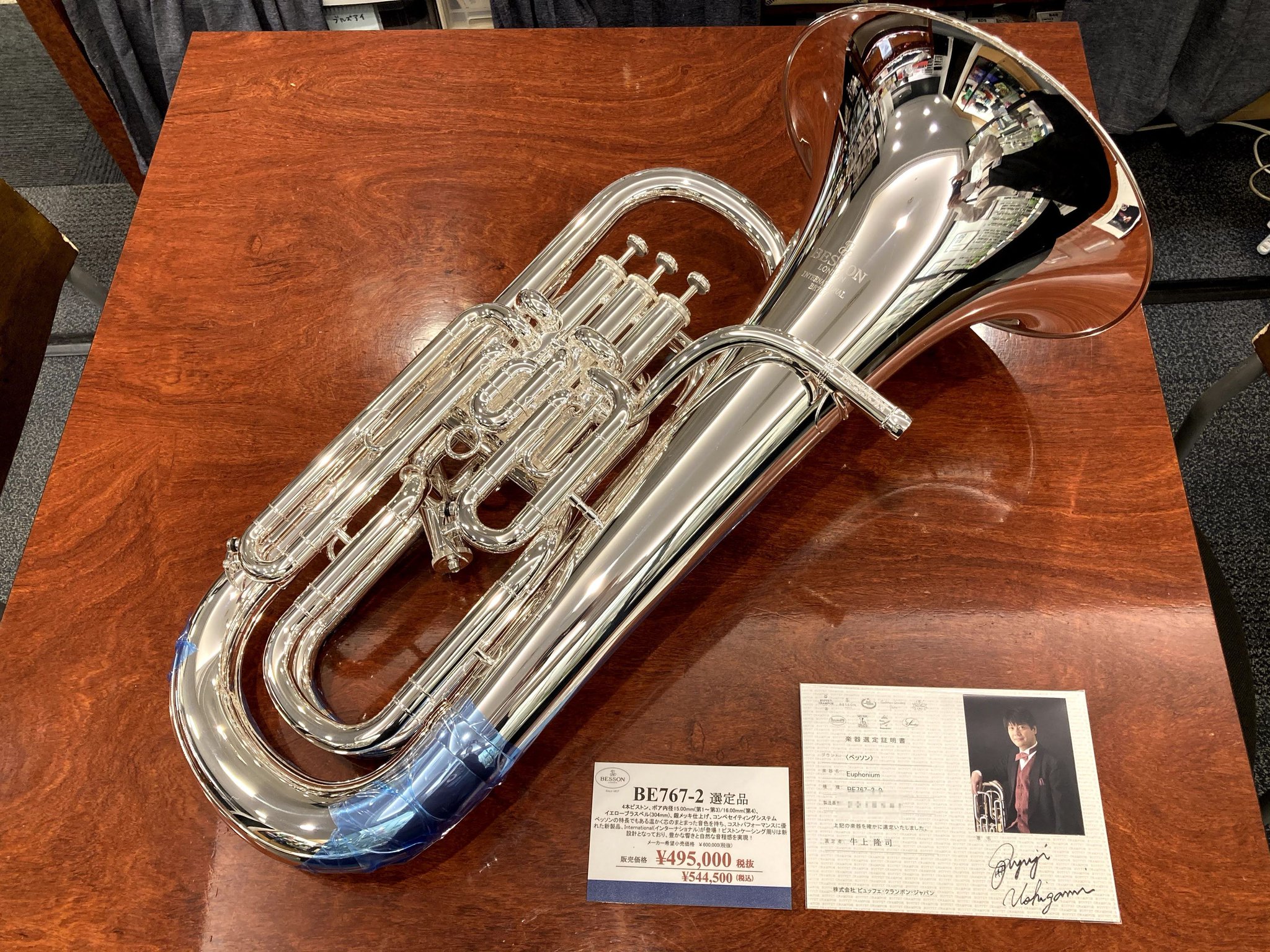 BESSON ベッソン BE-765 B♭ ユーフォニアム マウスピース付き BESSON ベッソン BE-765 B♭ ユーフォニアム マウスピース付き BESSON