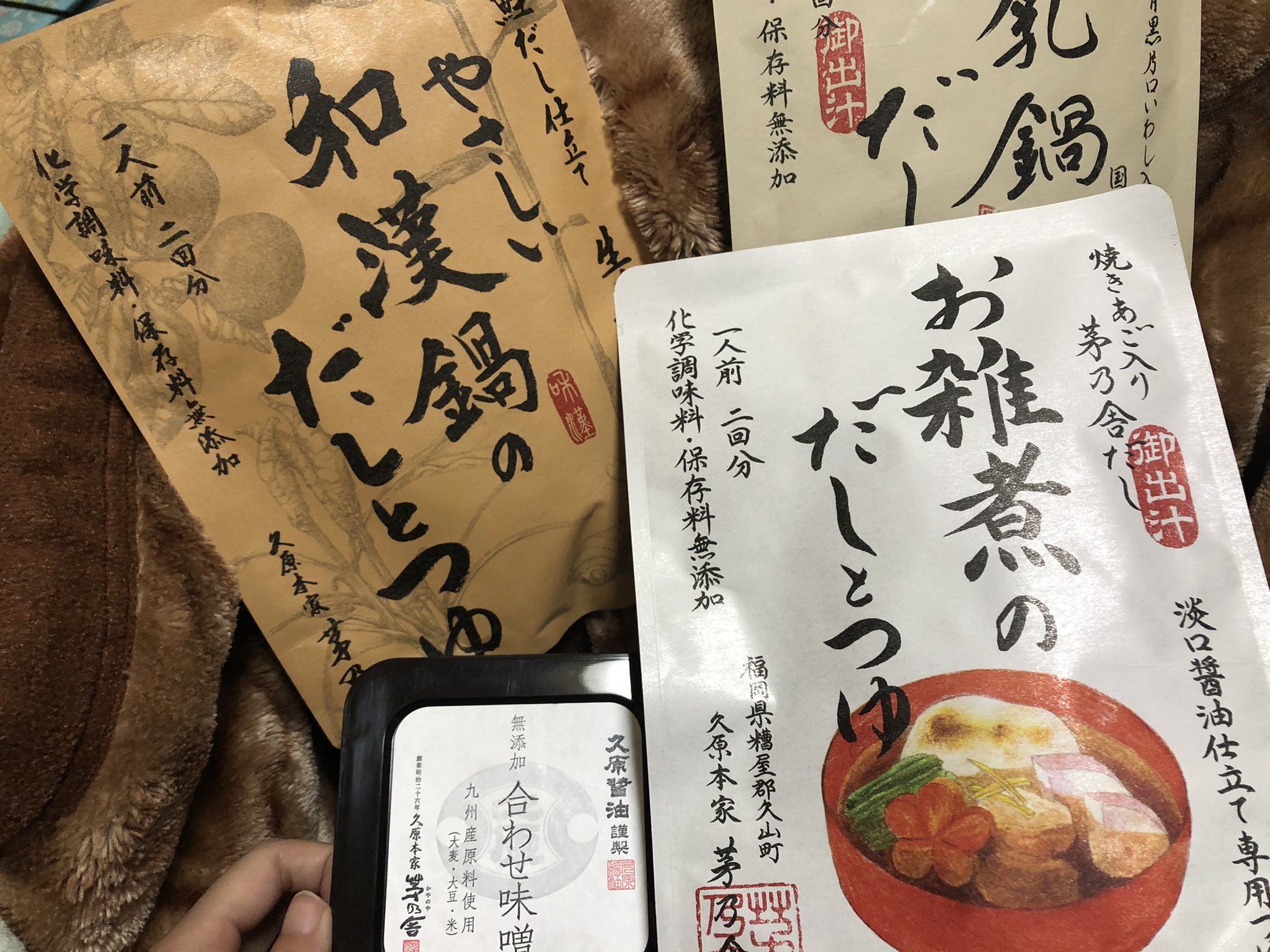 あんず Avan三ノ宮セラピスト 講師 Youtube 皆さんこんばんは茅乃舎教のお時間です 本日の入荷商品はおすすめされたお味噌とお鍋の素でございます こちらのお鍋の素の良さは味はもちろん1人前ごとに梱包されているので一人暮らしでも楽しく鍋が