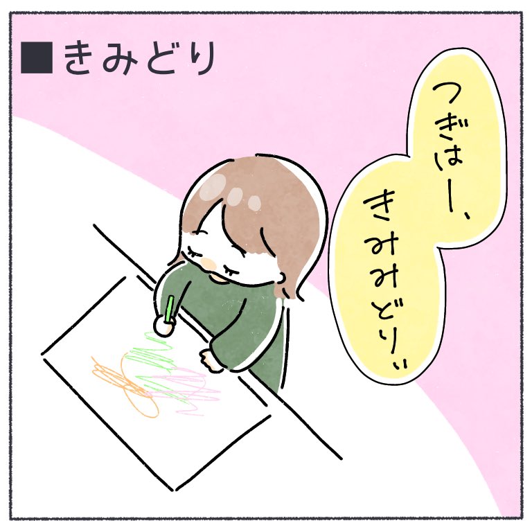 忘れたくないきぬちゃん語録

#ちとせ育児 #育児日記 #育児漫画 