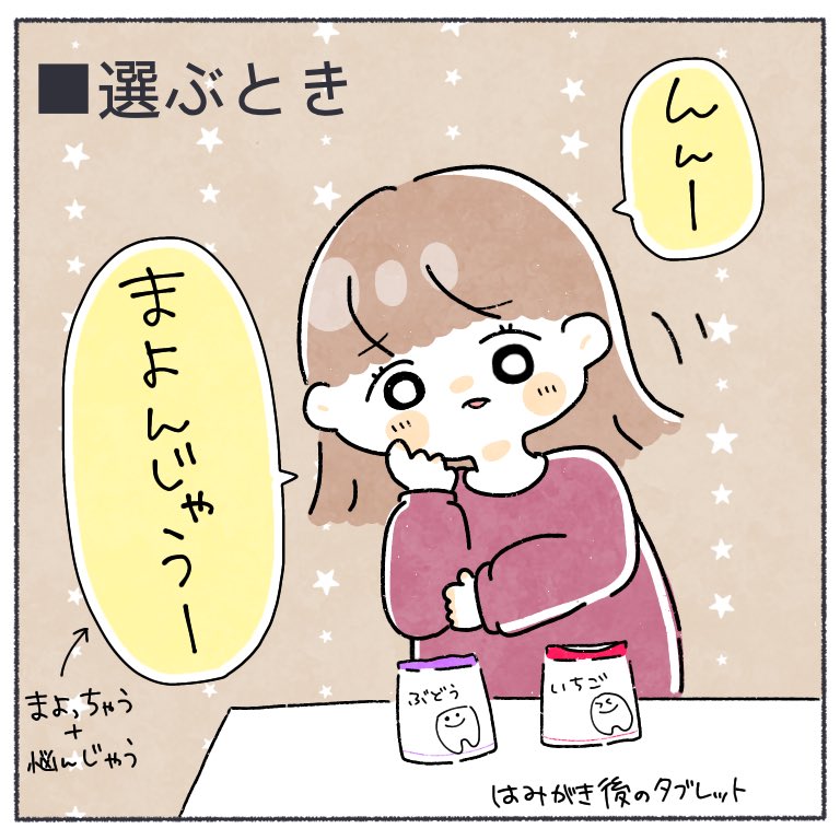 忘れたくないきぬちゃん語録

#ちとせ育児 #育児日記 #育児漫画 