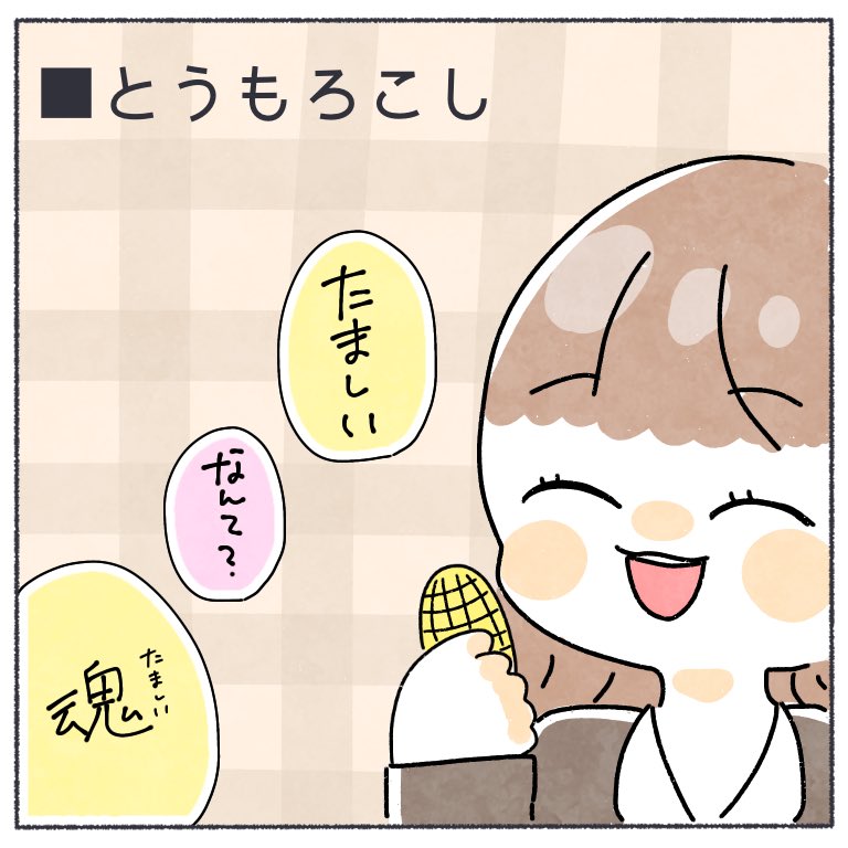 忘れたくないきぬちゃん語録

#ちとせ育児 #育児日記 #育児漫画 