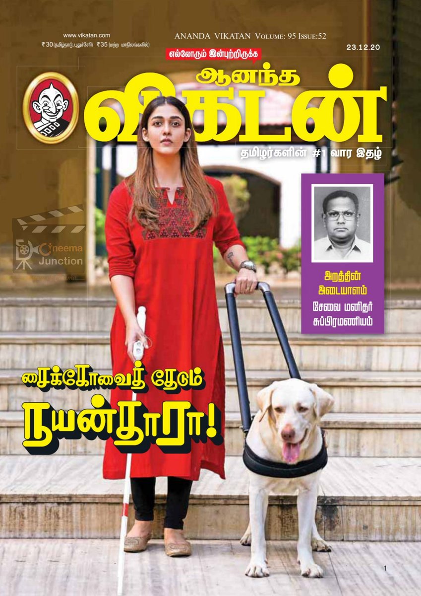 CineemaJunction's tweet photo. சைக்கோவைத் தேடும் #நயன்தாரா - @AnandaVikatan !!

#Netrikann #நெற்றிக்கண் 

#LadySuperstar #Nayanthara ! @VigneshShivN ! @Milind_Rau ! @editorkishore ! @ggirishh ! @NayantharaLive ! @DoneChannel1 ! #CineemaJunction ! https://t.co/v2pgGKbF7c