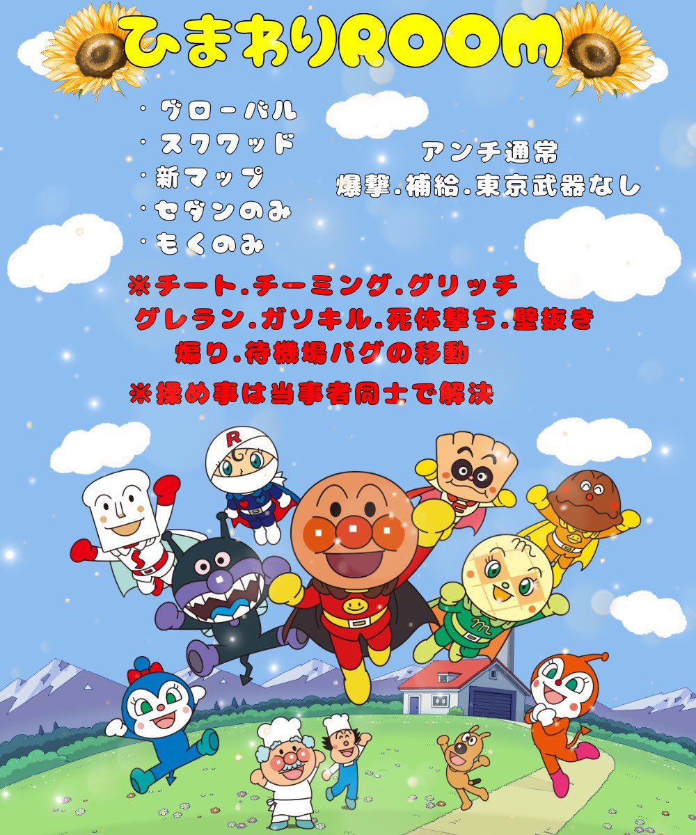 ⏰12/17 22:00〜
🌏GB     新マップ
#スクワッド
💰500✖︎4  PayPay  遅くなります

🌸参加条件🍯
▫️RT▶️代表者
▫️チーム名￤代表者ID￤
 @_7himawari7_ 

ルーム建て<a href="/1/">1</a>  枠番<a href="/1/">1</a>  優先🥺