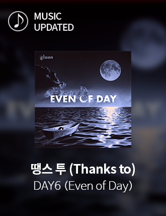 SuperStarJYP's tweet image. [Let's be as one through #SSJ]

#TWICE #BeasONE (Korean Ver.) is updated!
#DAY6 (Even of Day) #Thanksto is updated!

Thanks to all the players!
Christmas season is upcoming, join and check out!