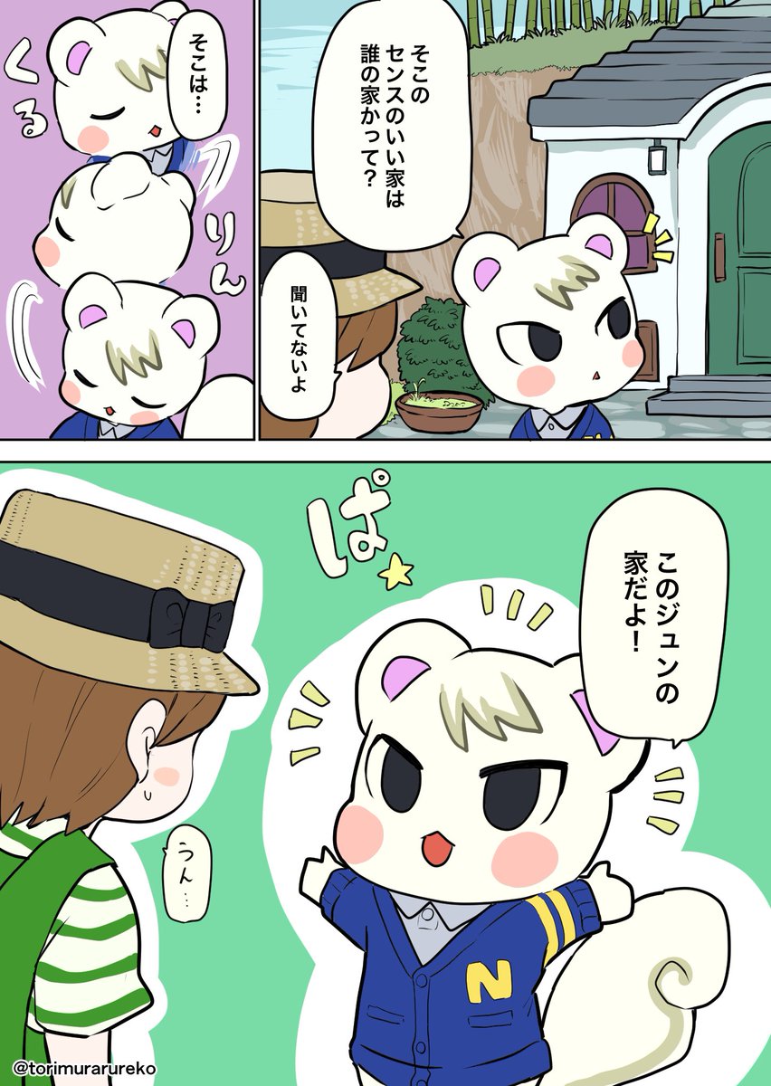 あつ森好き台詞集7 