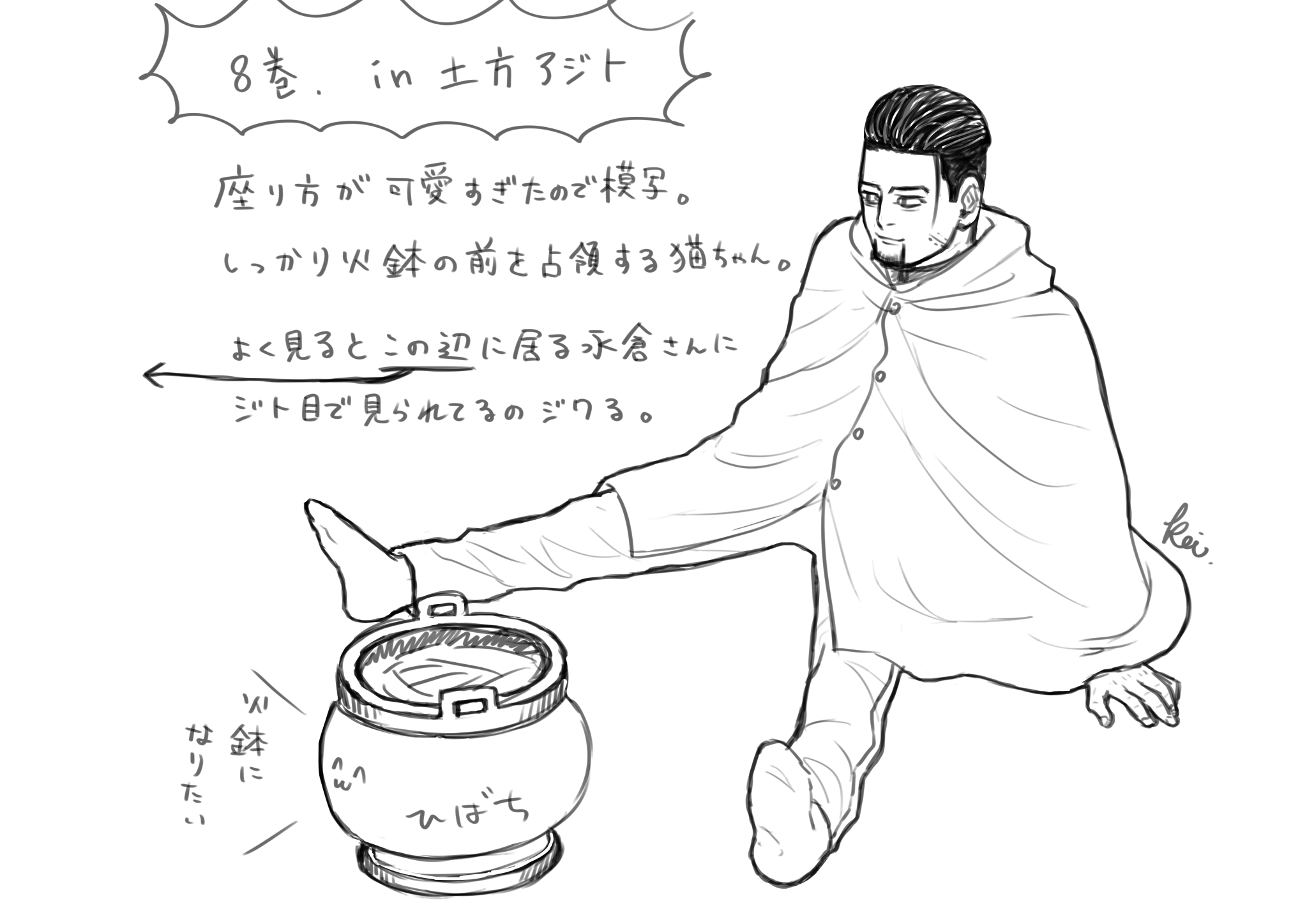 宮川 蛍 お仕事受付中 ゴカムらくがき ゴールデンカムイ 金カム 尾形 イラスト T Co vcitjuzw Twitter