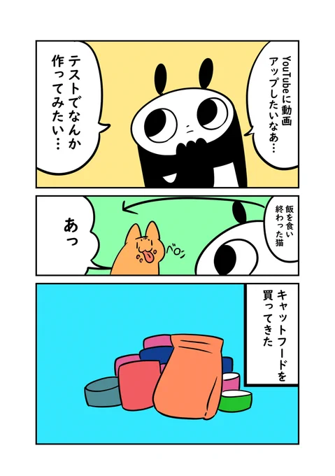 キャッフードたくさん食べた話https://t.co/FlKWm6QcKj

今日のブログ!! 