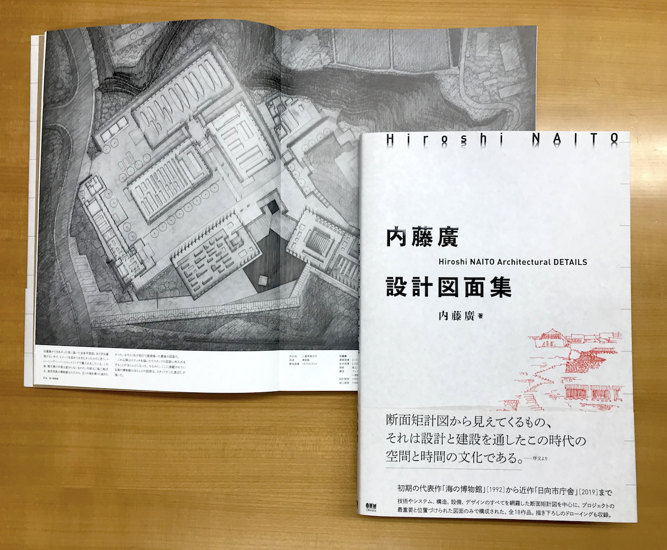 内藤廣 on Twitter: