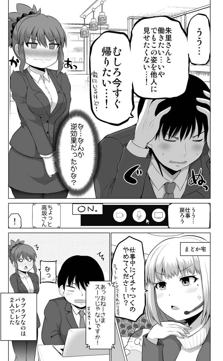 在宅勤務でワクワクする話 