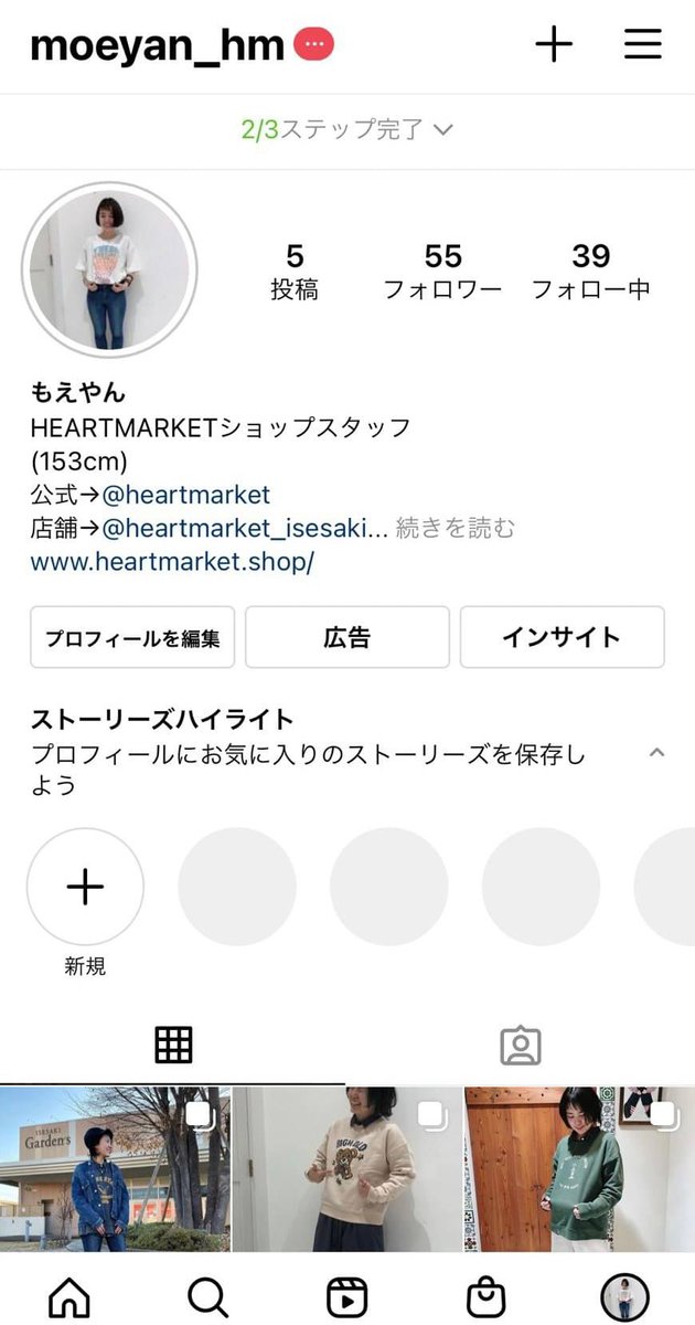 Heart Market インフルエンサーのご紹介 所属店舗 伊勢崎ガーデンズ店 あだ名 もえやん インフルエンサーより一言 お客様がオシャレを楽しめるよう 楽しく発信してお客様のオシャレのお手伝いをしていきたいと思います 低身長さんでもオシャレを Heart Market インフルエンサーのご紹介 所属店舗 伊勢崎ガーデンズ店 あだ名 もえやん インフルエンサーより一言 お客様がオシャレを楽しめるよう 楽しく発信してお客様のオシャレのお手伝いをしていきたいと思います 低身長さんでもオシャレを