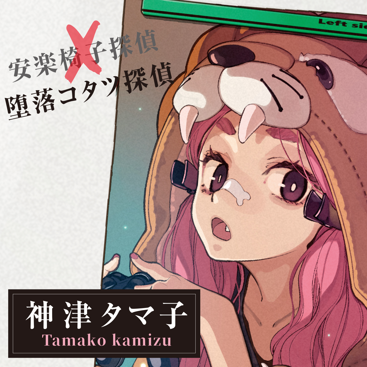 シュレディンガーの猫探し Audible版『シュレディンガーの猫探し 』 | 小林一星 | Audible