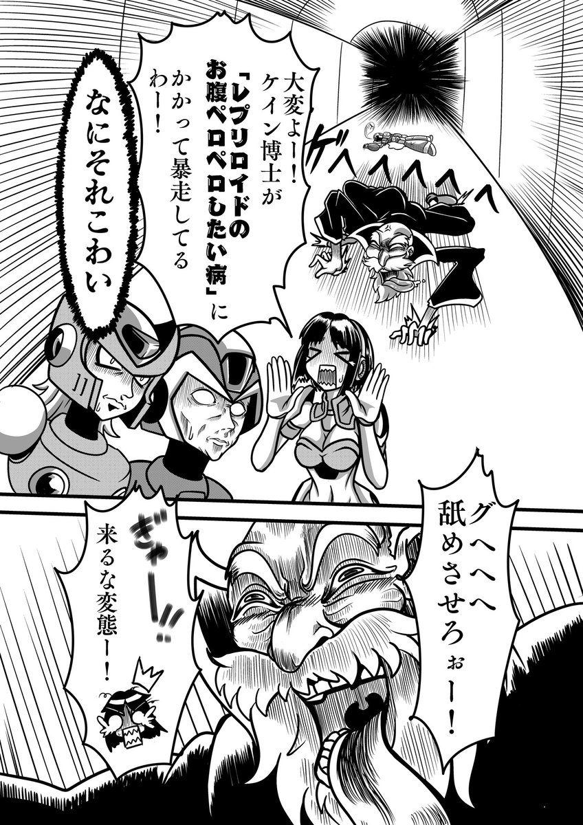 Twoucan ロックマンx2 の注目ツイート イラスト マンガ