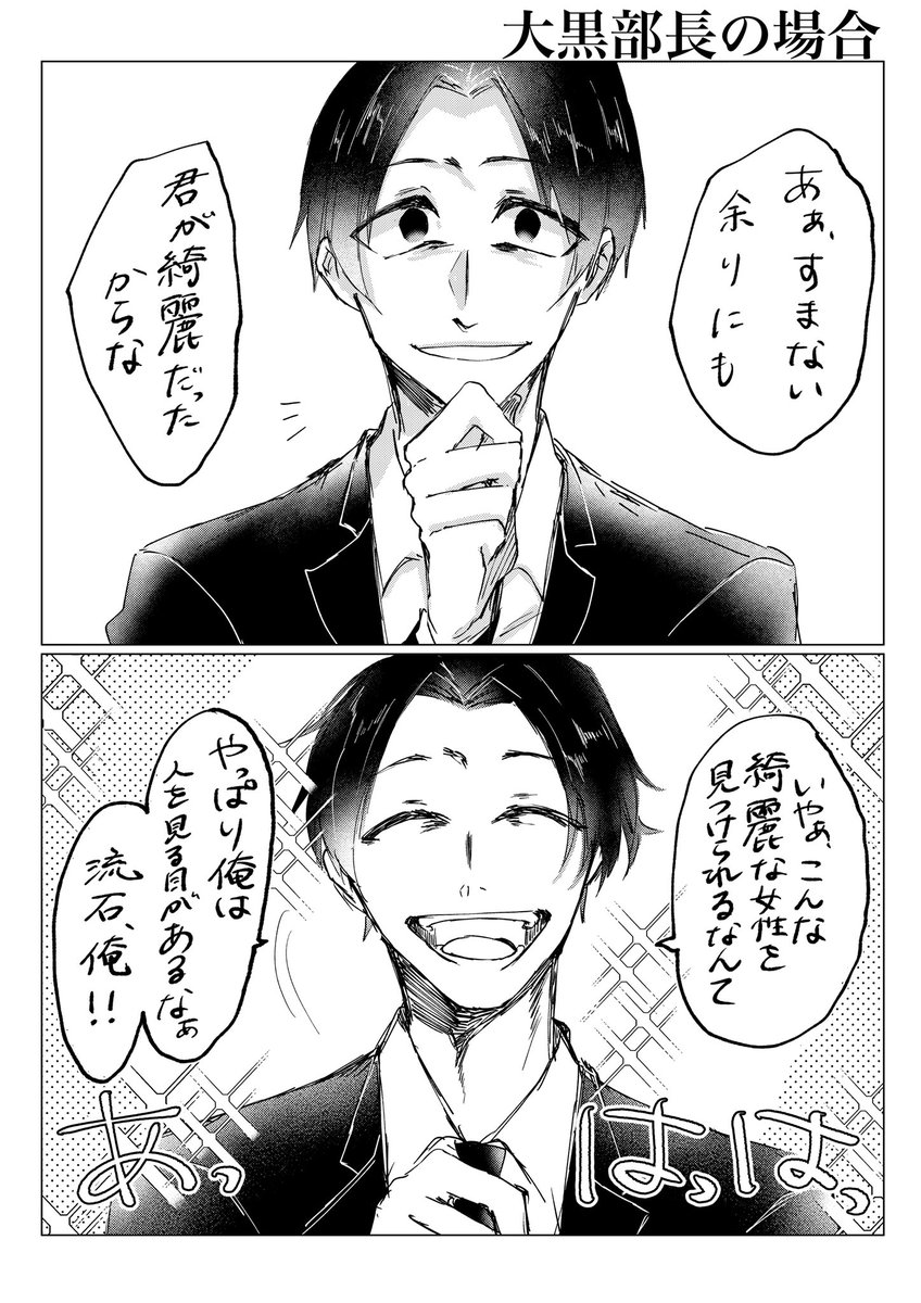 #enenプラス 
レッツゴー拝島!!
?さん、◾部長、☢️くん、?お姉さん 
