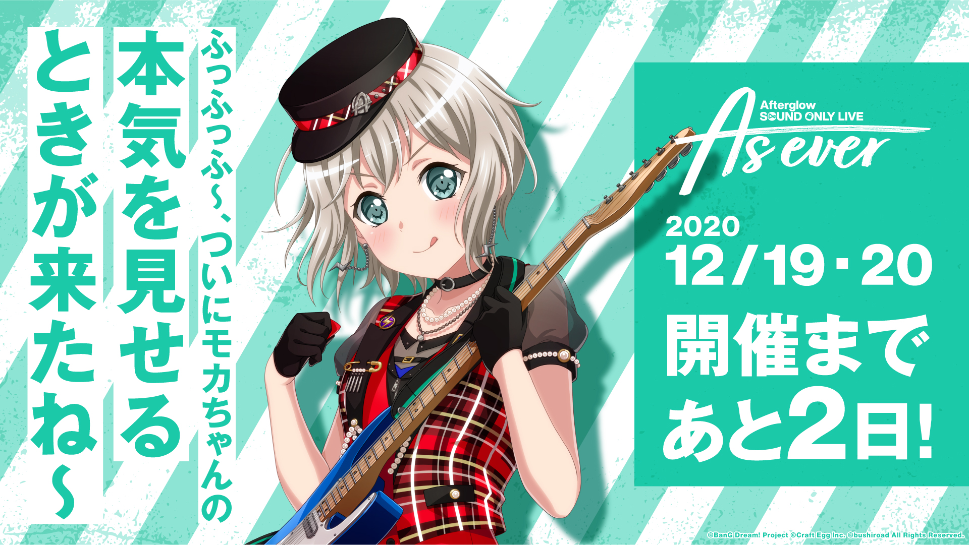 EXS 10th anniversary Afterglow 青葉 モカ EXS】10th anniversary Afterglow 青葉 モカ DZ-BT10/EXS07